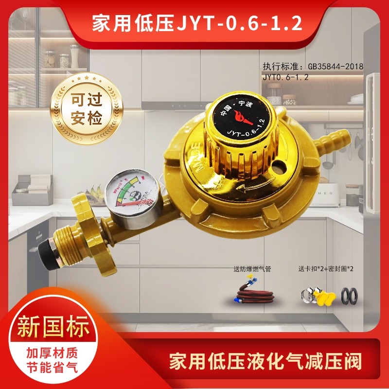 家用0.6-1.2老式低压阀安检可过低压阀可调式减压阀家用减压阀