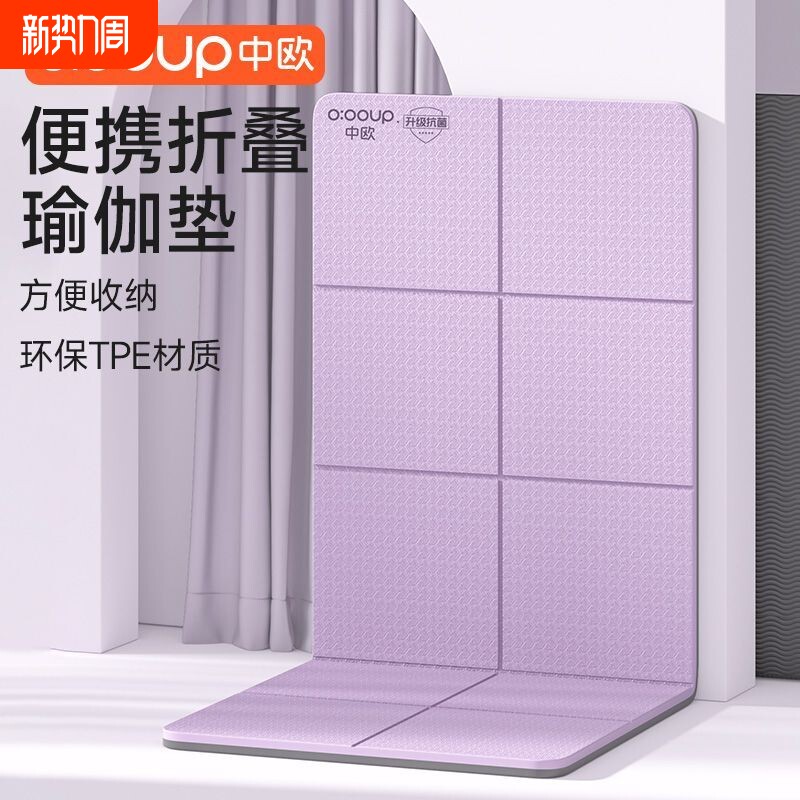 可折叠瑜伽垫学生地垫打地铺午睡儿童午休垫子可睡觉便携宿舍收纳