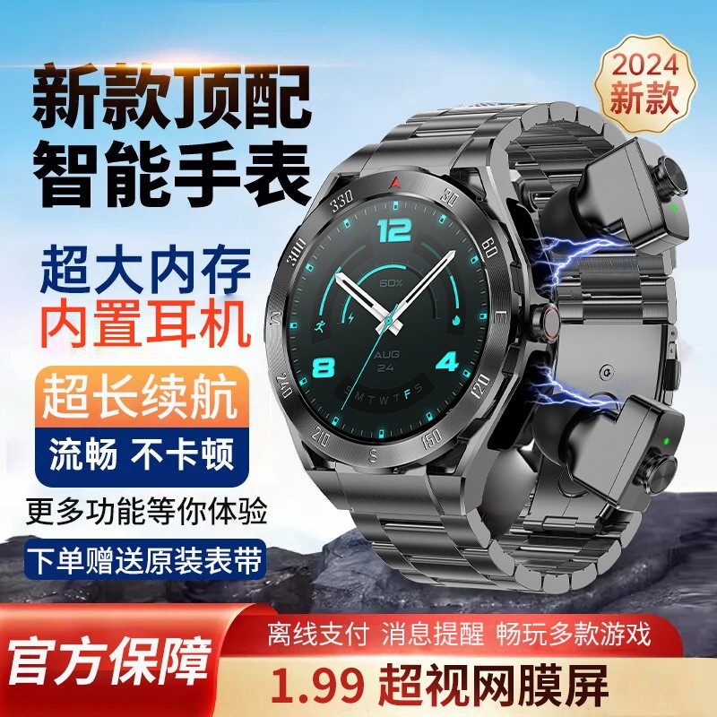 多功能超薄TWS蓝牙耳机智能手表二合一通话心率运动防水手环计步