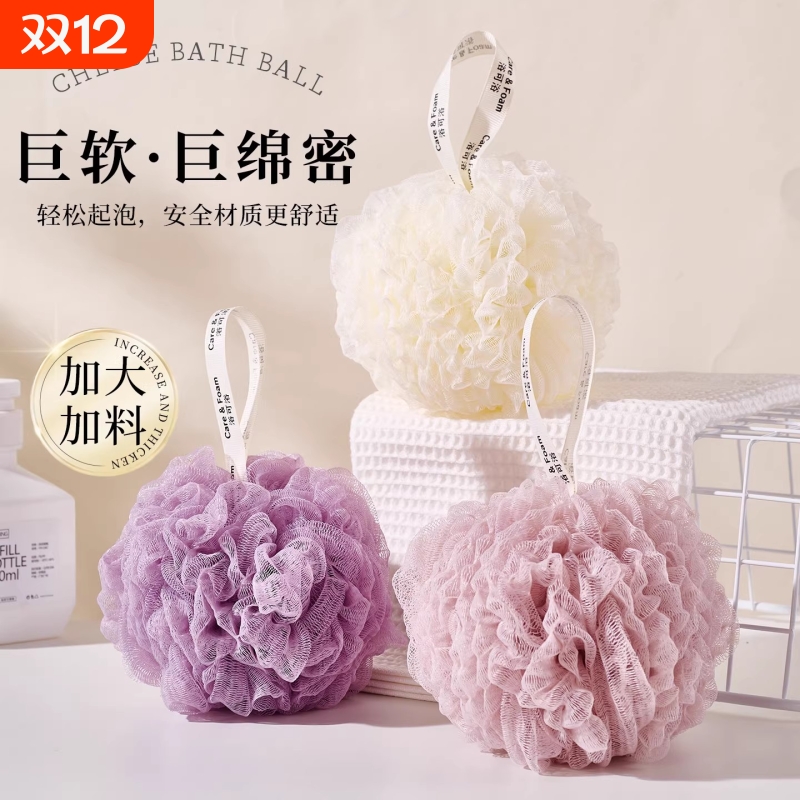 超柔软大号沐浴球|超1000次加购