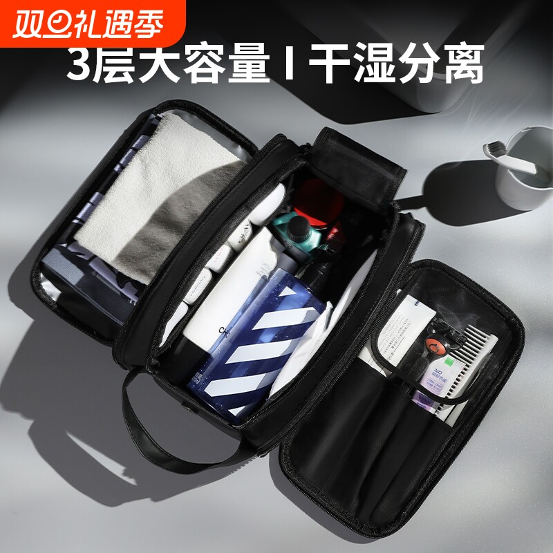 洗漱包男士收纳出差旅行2025新款高端男化妆包浴兜洗澡袋洗浴用品