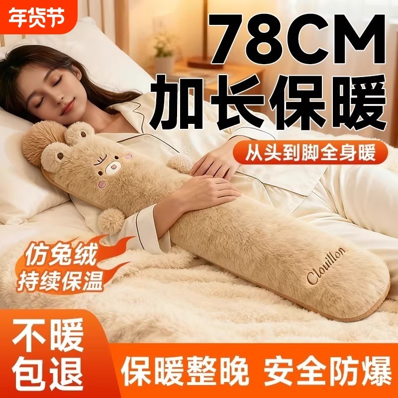 长条热水袋冬季暖床被窝专用大号防爆暖水袋2025新款热敷神器加长,居家日用,热水袋,淘宝优惠券,粉丝福利购,淘宝优惠卷