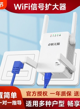 wifi路由器小型家用迷你AP有线转无线wf信号扩大器中继放大增强器带网口扩展加强网络分支线桥接waifai便携式