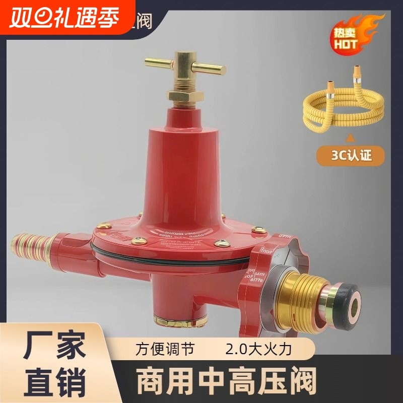 商用煤气阀煤气罐安全阀阀门燃气国标中高压阀液化气减压阀