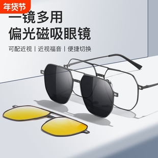 磁吸眼镜太阳镜夹片磁吸式近视眼镜度数偏光飞行员开车半框近视镜