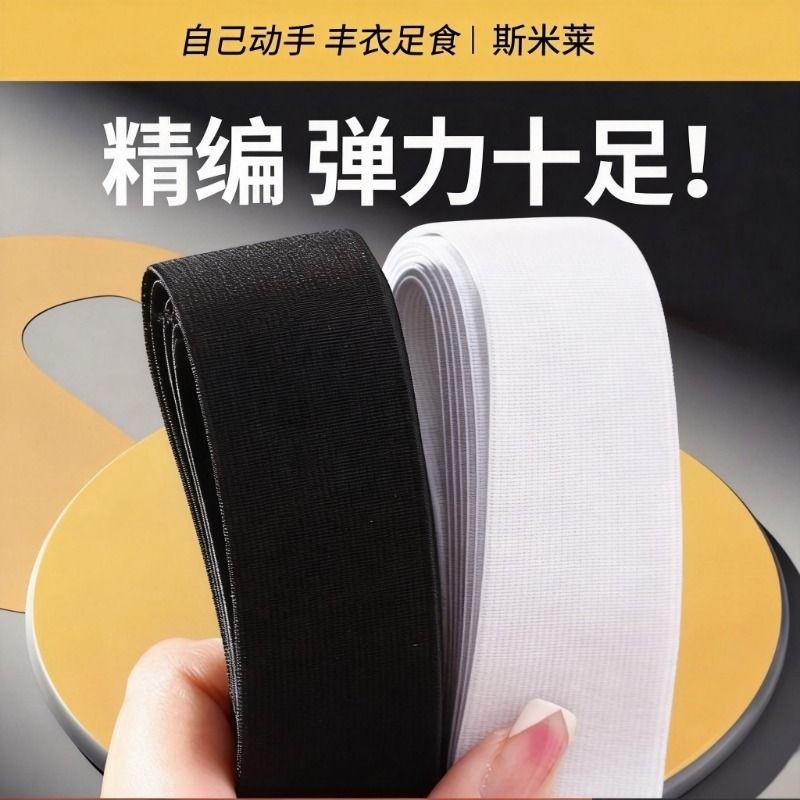 松紧带宽弹力黑色橡皮筋中厚裤腰裤子绳带家用薄软宽皮筋服装辅料