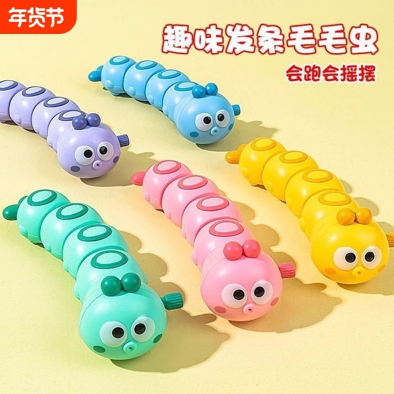 发条毛毛虫玩具婴幼儿爬行学爬行会动会跑益智小动物上弦宝宝儿童,玩具/童车/益智/积木/模型,其它玩具,淘宝优惠券,粉丝福利购,淘宝优惠卷