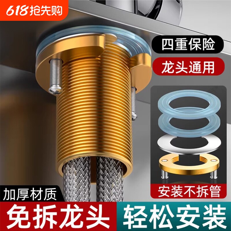 冷热厨房水龙头防松动螺母固定神器洗菜盆底座紧固件连接配件大全