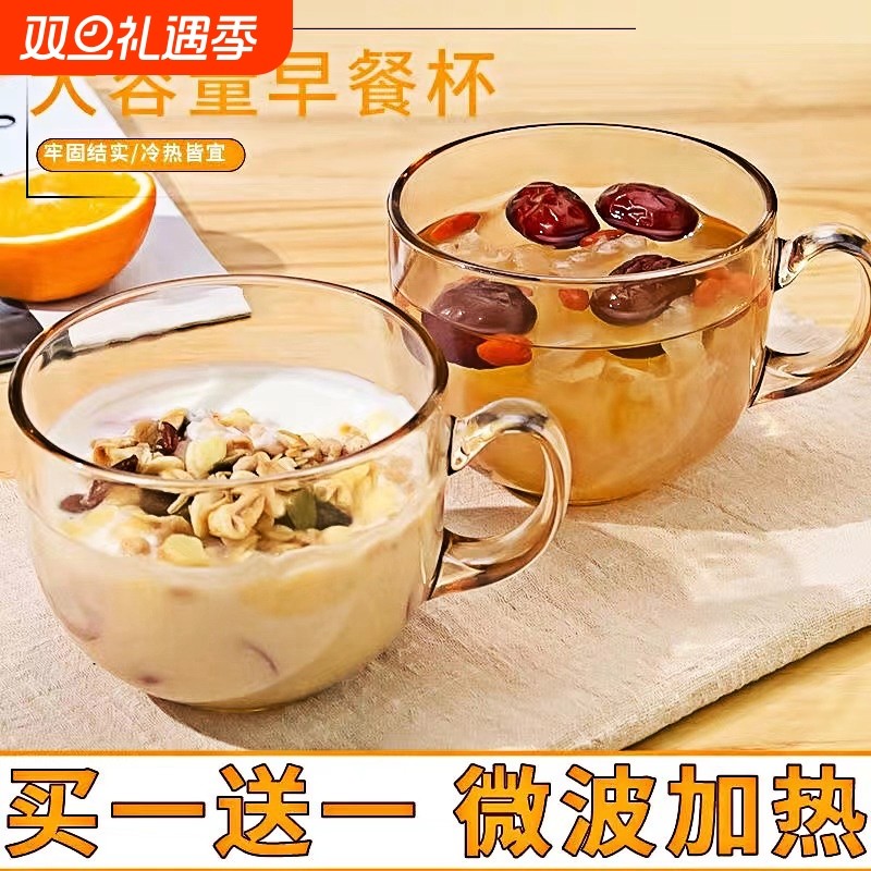 酸奶燕麦片早餐杯带盖勺玻璃杯家用耐高温大容量牛奶杯子可微波炉