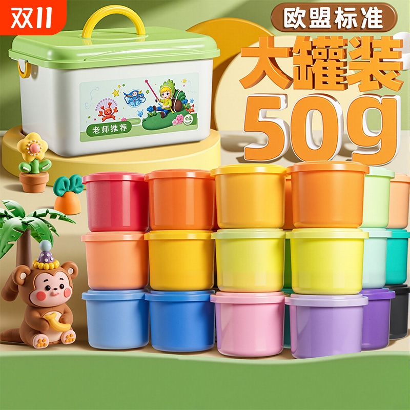 儿童粘土50g大罐装36色超轻黏土diy彩泥安全无毒幼儿园宝宝手工玩具学生食品级橡皮泥24色12色太空泥袋装抗菌