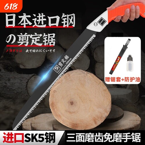 日本进口手锯锯树神器手工锯木头