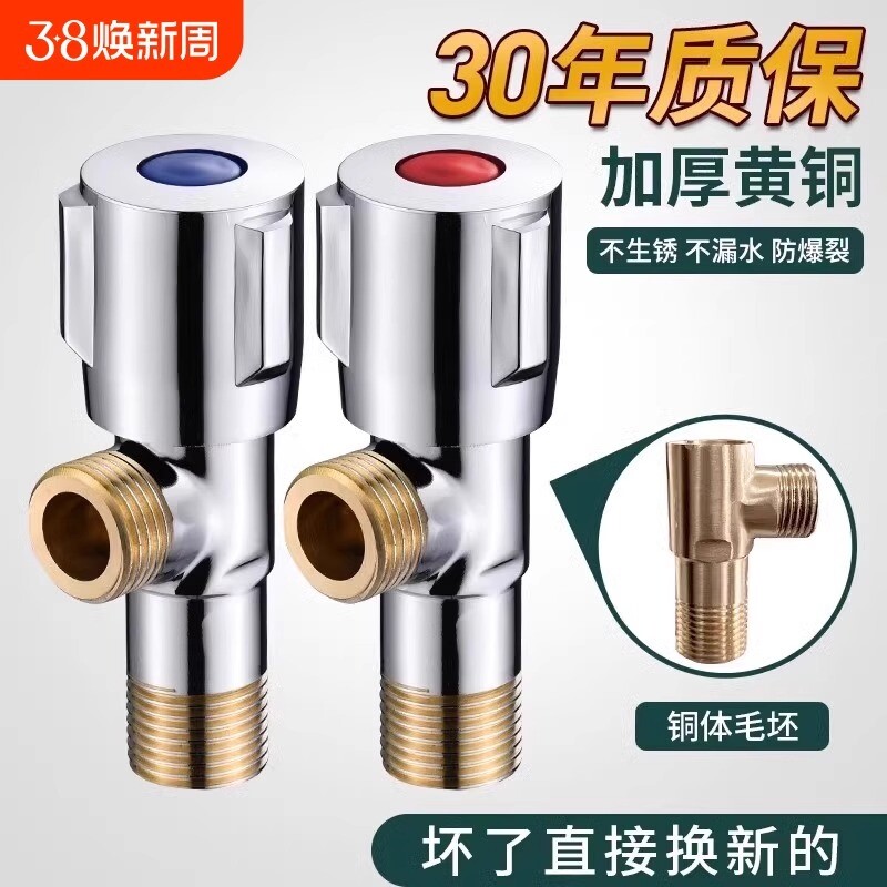 全铜角阀4分加厚冷热加长三角阀阀门开关通用304不锈钢马桶热水器