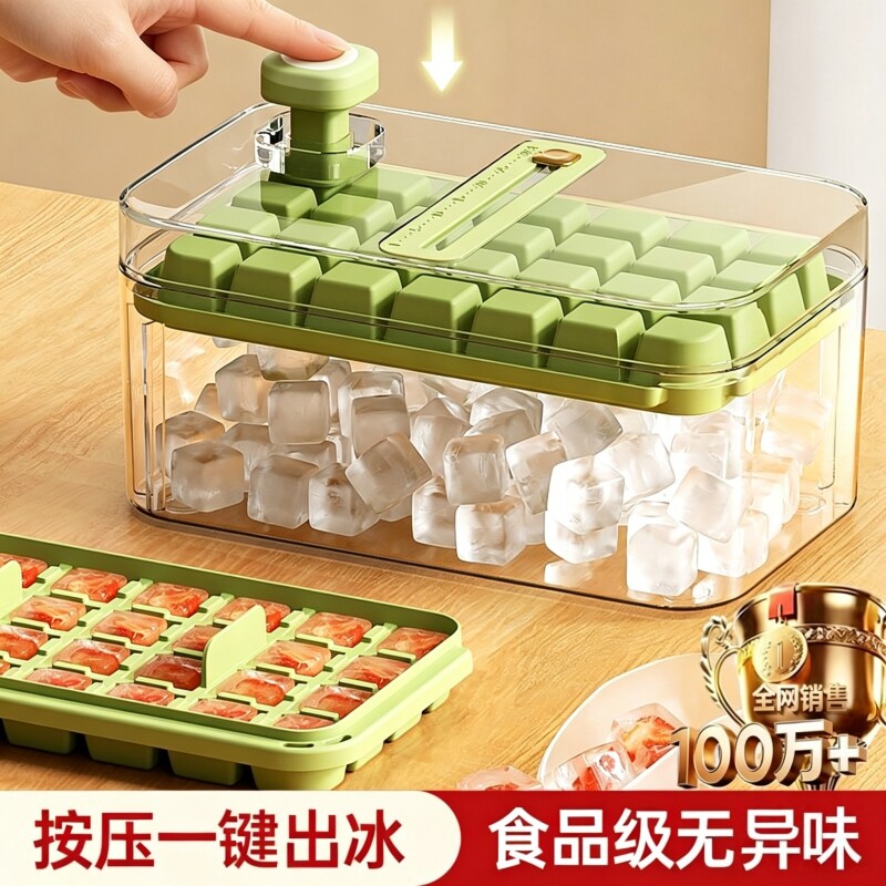 冻冰块模具按压冰格制冰神器带盖食品级自制制冰盒家用冰箱储存盒