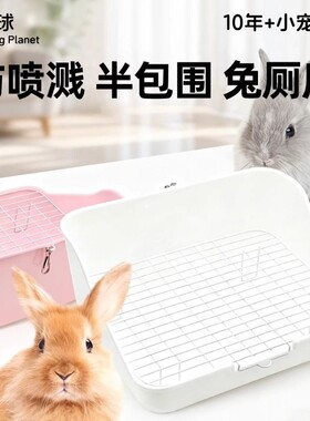 便宜长方形厕所兔子刺星球