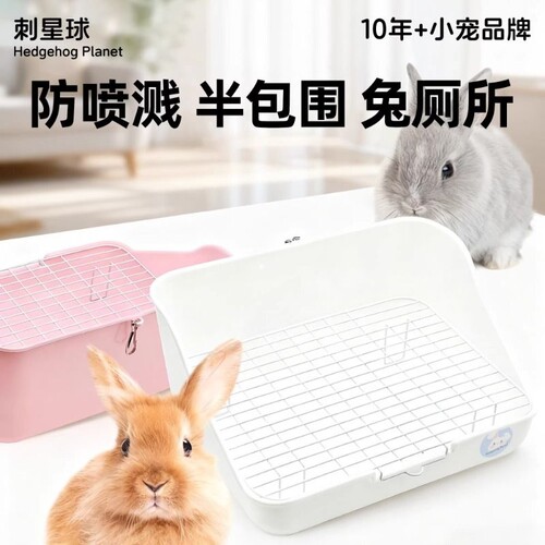便宜长方形厕所兔子刺星球