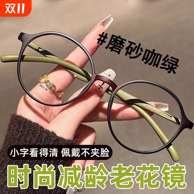 2025防蓝光女士老花镜品牌高档正品新款高清女款眼镜年轻镜框调节