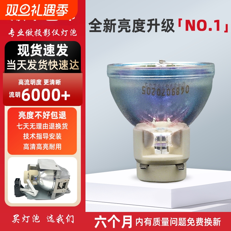 适用于宏基高清投影投影仪灯泡