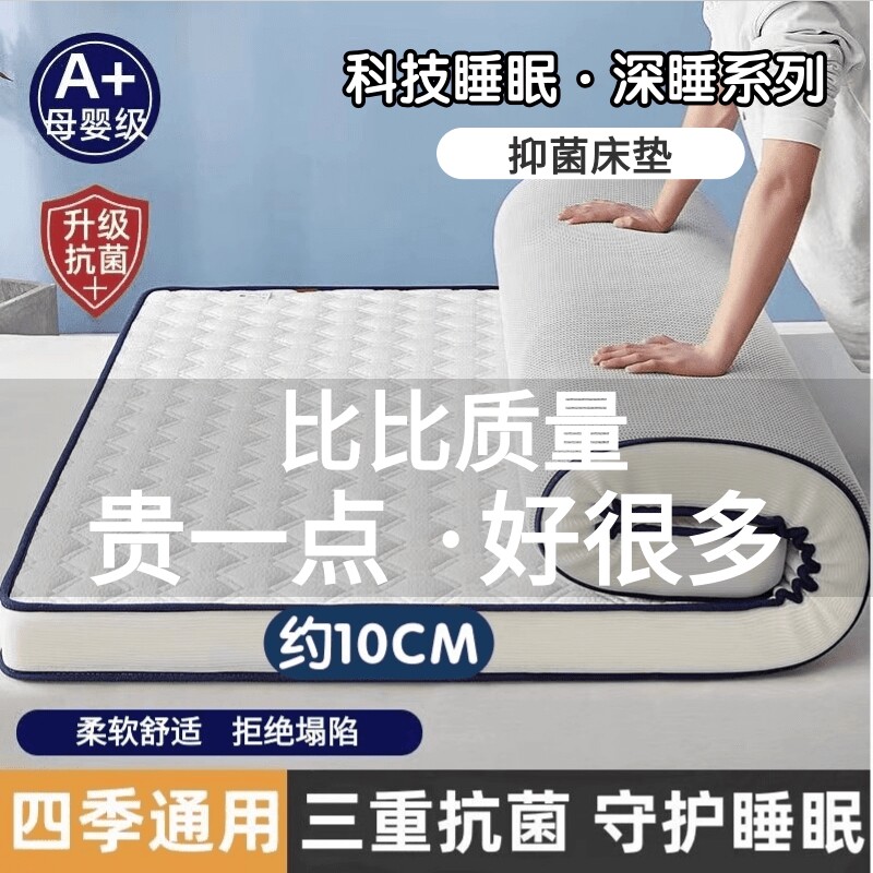 乳胶四季床垫软垫垫子单人褥子加厚折叠压缩防潮真空护脊抗菌