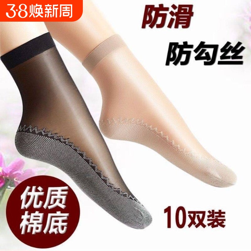 棉底丝袜女薄款短夏季水晶防勾丝防滑袜子隐形船袜短袜中筒袜肉色