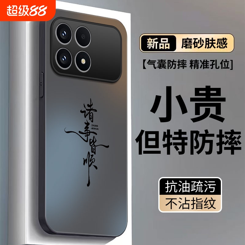 适用红米K90ProMax手机壳k80pro新款Redmi小米K70e保护套k50至尊版k40por+十全包防摔k60系列k30S外壳pr0男女