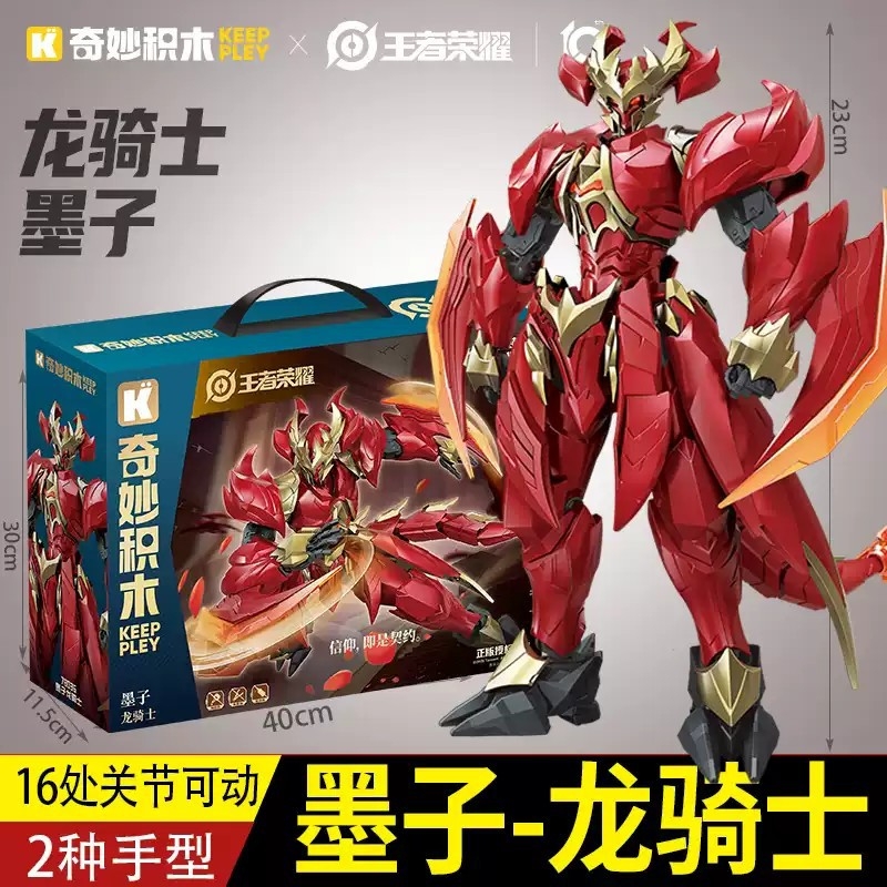 积木王者荣耀超星版铠墨子龙骑士蒙恬拼装机甲手办男玩具孙悟空