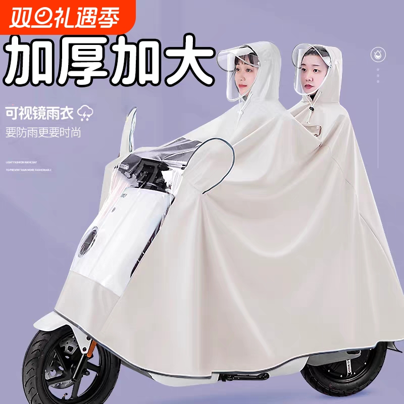【超9000次加购】加大双人雨衣