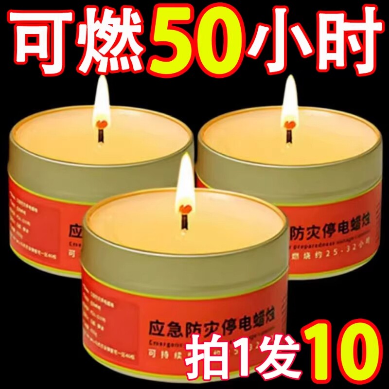 应急防风蜡烛无烟无味家用图片