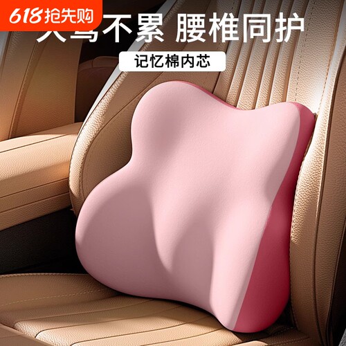 汽车腰靠腰枕座椅靠垫车载久坐