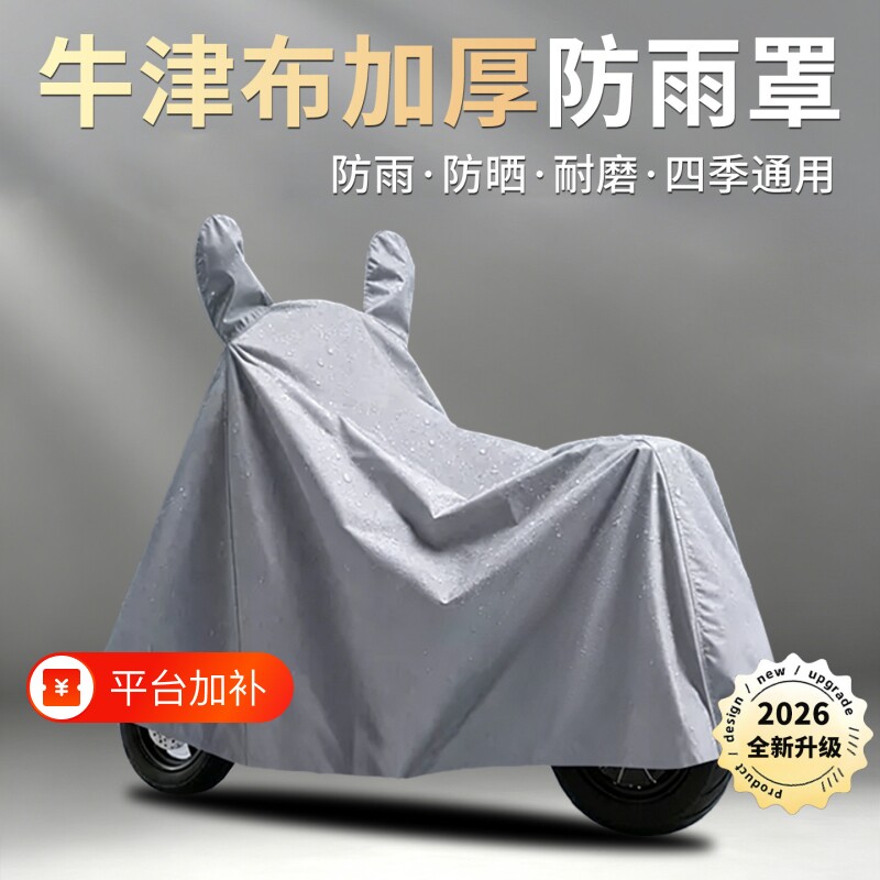 电动车防晒防雨罩遮雨罩电瓶车防水遮阳车衣折叠收纳