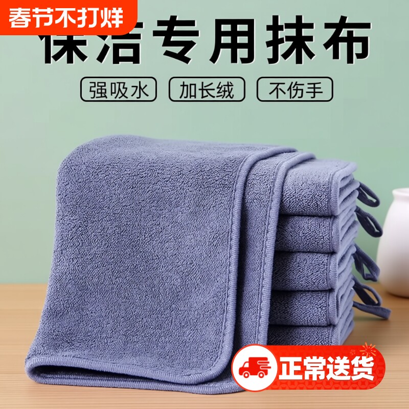 家政抹布保洁专用不留痕卫生清洁吸水加厚不掉毛擦桌子地毛巾擦车