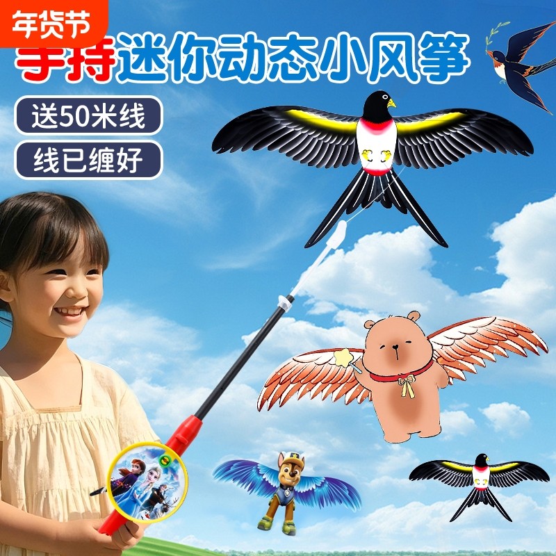 儿童手持鱼竿风筝动态迷你新款易飞户外亲子公园玩具蝴蝶鹦鹉微风,玩具/童车/益智/积木/模型,飞盘/飞碟/竹蜻蜓类,淘宝优惠券,粉丝福利购,淘宝优惠卷