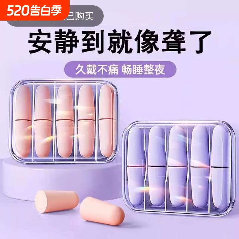 耳塞防噪睡眠专用不伤耳隔音神器静音打呼噜防吵学习侧睡降噪隔绝