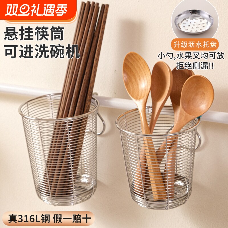 【多种用途】316L不锈钢筷子筒