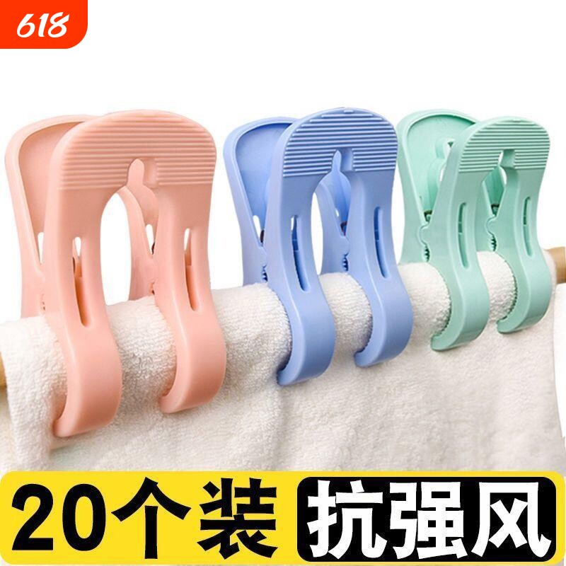 衣服夹晒被子夹防风夹固定晒衣夹大被夹晾晒夹晾衣衣架棉被床单