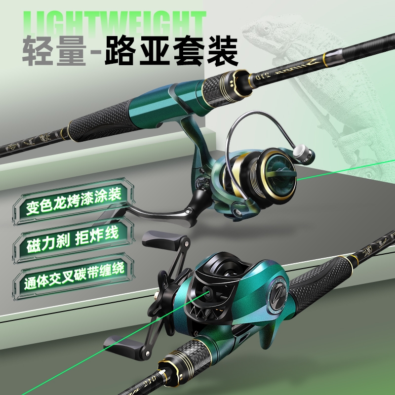 浪尖悍将路亚竿套装全套水滴轮纺车轮枪柄直柄单竿泛用远投路亚杆