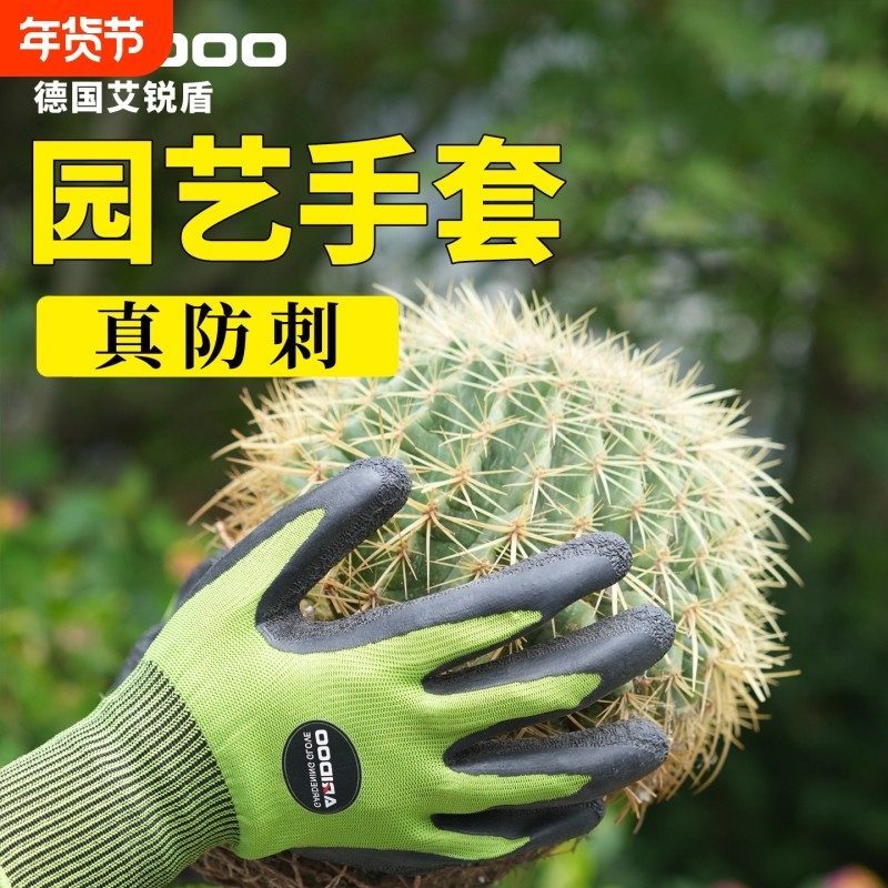 园艺手套防刺防水防扎成人赶海月季玫瑰园林修剪种菜拔草挖土专用,鲜花速递/花卉仿真/绿植园艺,园艺手套,淘宝优惠券,粉丝福利购,淘宝优惠卷