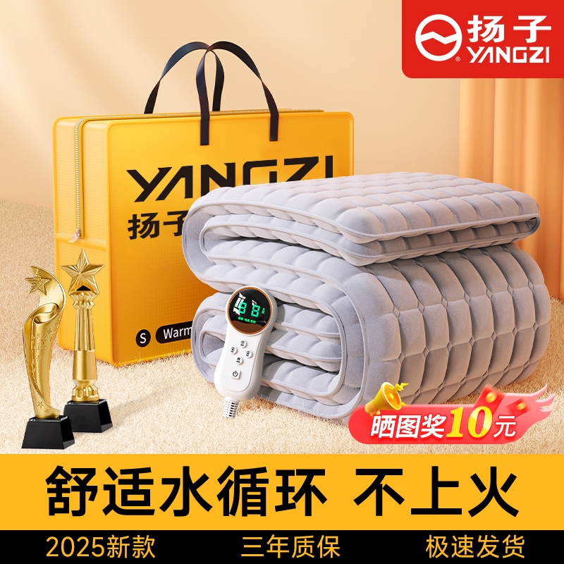 扬子2025新款水暖电热毯双人单人学生水循环电褥子家用小尺寸暖毯