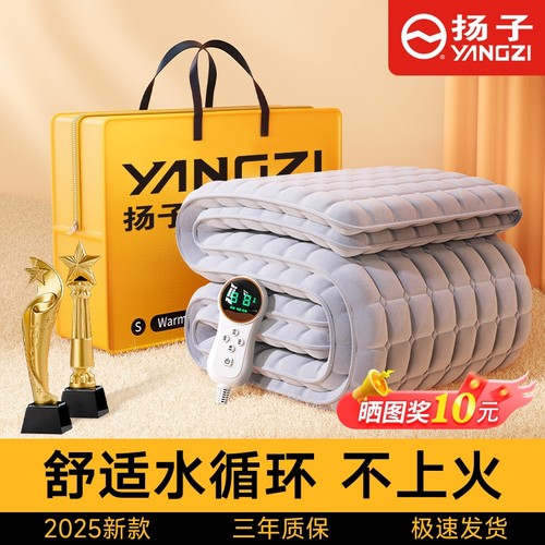 扬子2025新款水暖电热毯双人单人学生水循环电褥子家用小尺寸暖毯
