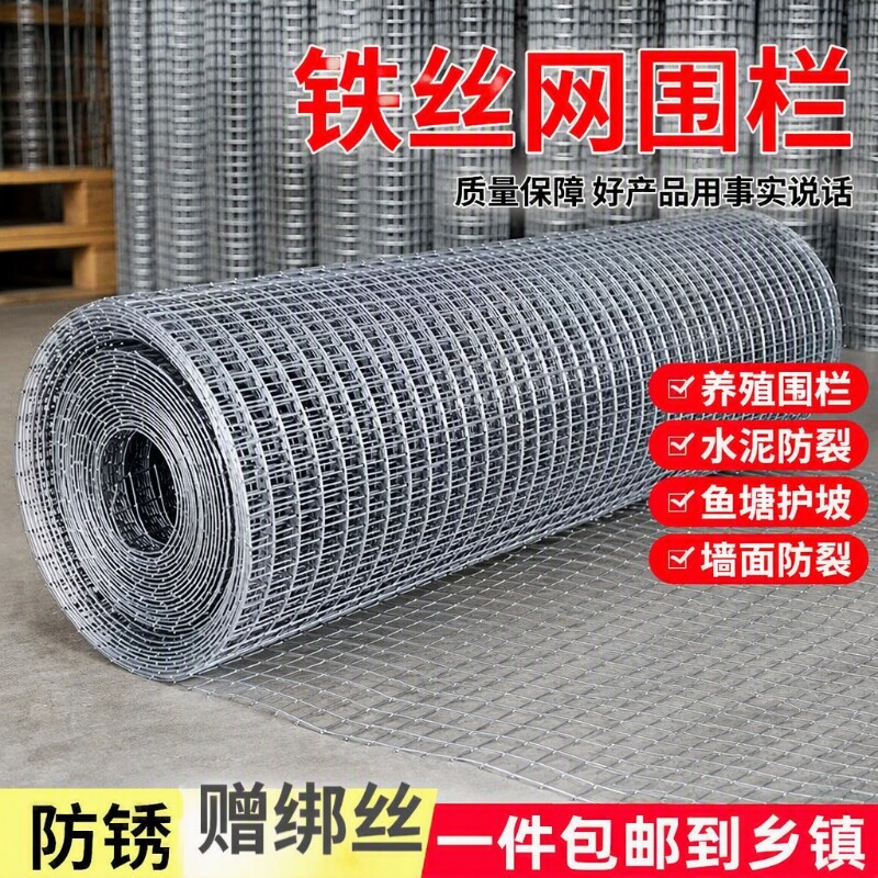 隔离栏围栏镀锌钢丝铁丝网防猫防护鸽舍护栏栅栏宠物防锈冷镀锌