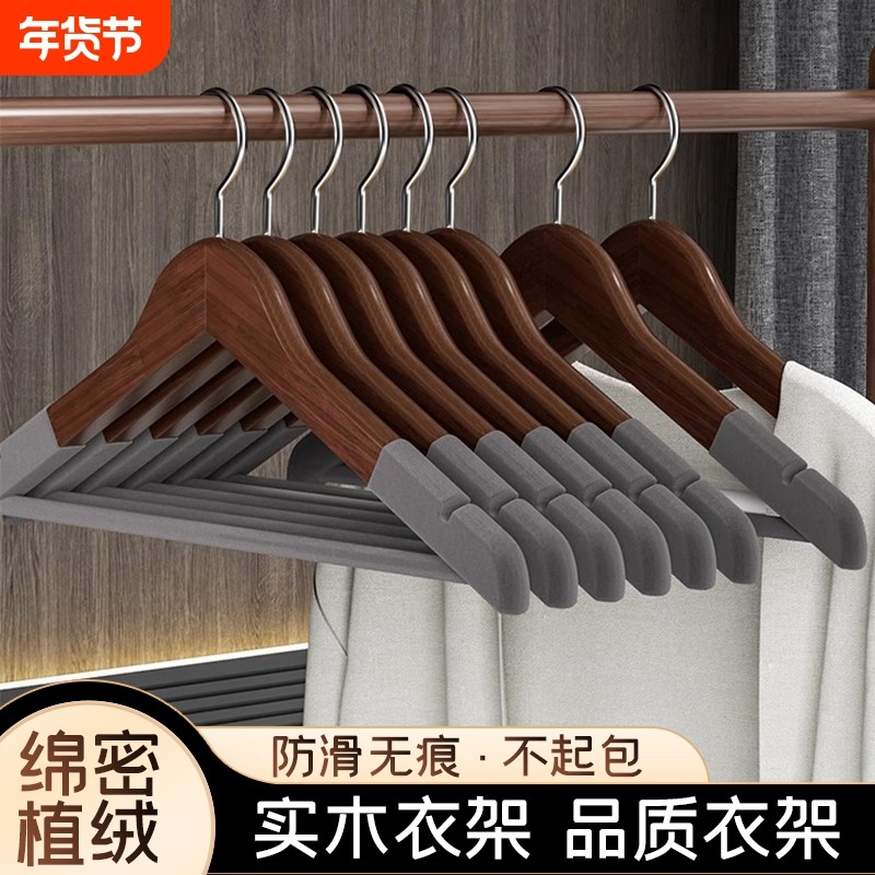 植绒实木衣架衣柜收纳防滑无痕家用挂衣撑衣服架子木质复古款衣架,收纳整理,木质衣架,淘宝优惠券,粉丝福利购,淘宝优惠卷