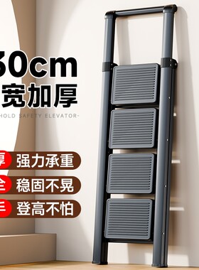 家用梯子三四步登高梯