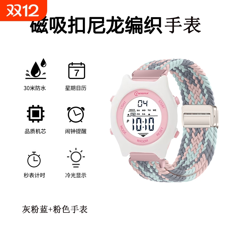 电子手表男女初高中大学女生磁吸编织表带新款防水高级小众多功能