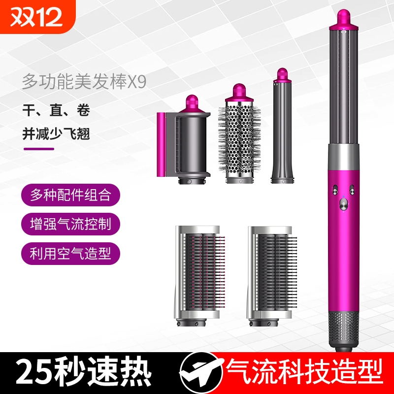 HS05多功能美发棒卷发棒负离子护发HT01吹风直发器卷直两用干湿