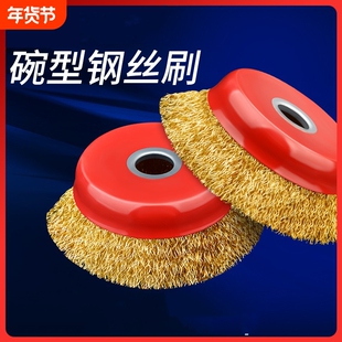钢丝刷钢丝轮打磨除锈抛光神器100型角磨机电动碗型钢刷工具大全