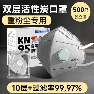 kn95口罩防工业粉尘防尘防甲醛活性炭带呼吸阀透气n95气体新款
