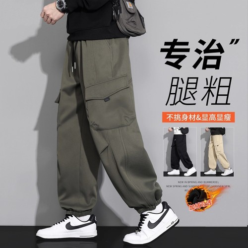 啄木鸟工装裤男士秋冬款2025新款宽松大码加绒加厚口袋束脚长裤子