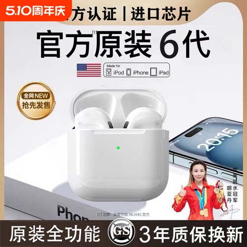 2024新款蓝牙耳机官方正品无线适用苹果16华强北七代原装降噪Air4