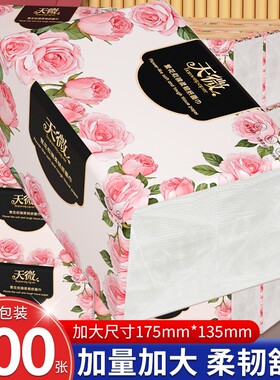 【店长推荐】40大包500张抽纸巾