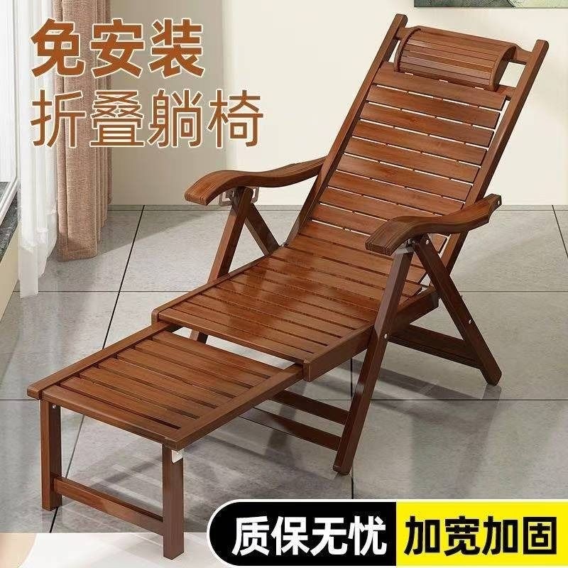 竹躺椅折叠椅家用午休椅子老人休闲阳台成人摇摇椅两用便携加粗