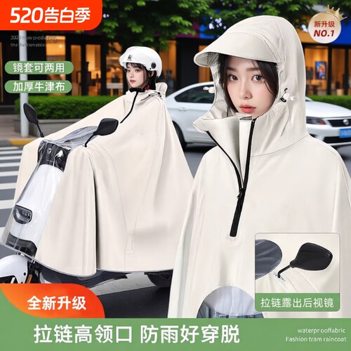 电动车雨衣长款全身防暴雨女款加大加厚成人双人电瓶车专用雨披男